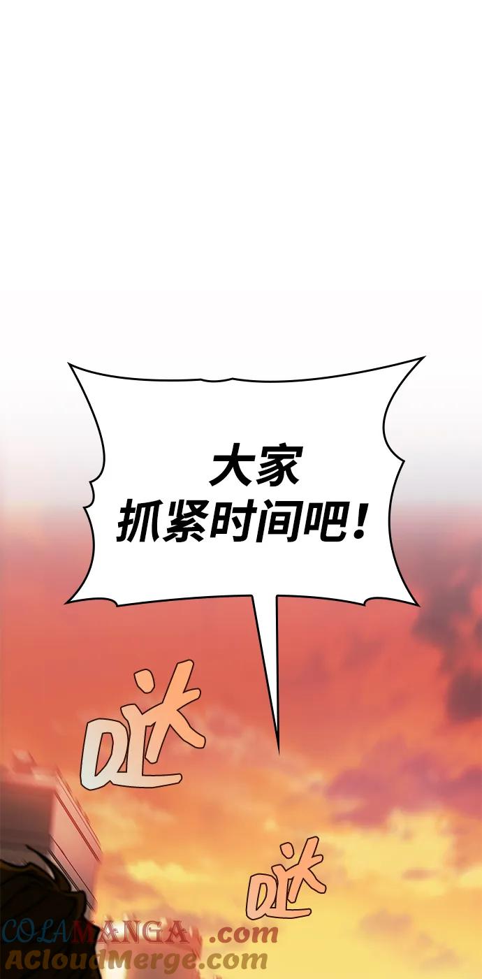 第19话-唯我可见的高塔攻略-goodluck/Sado.(REDICE STUDIO),X-NAME（第13张）