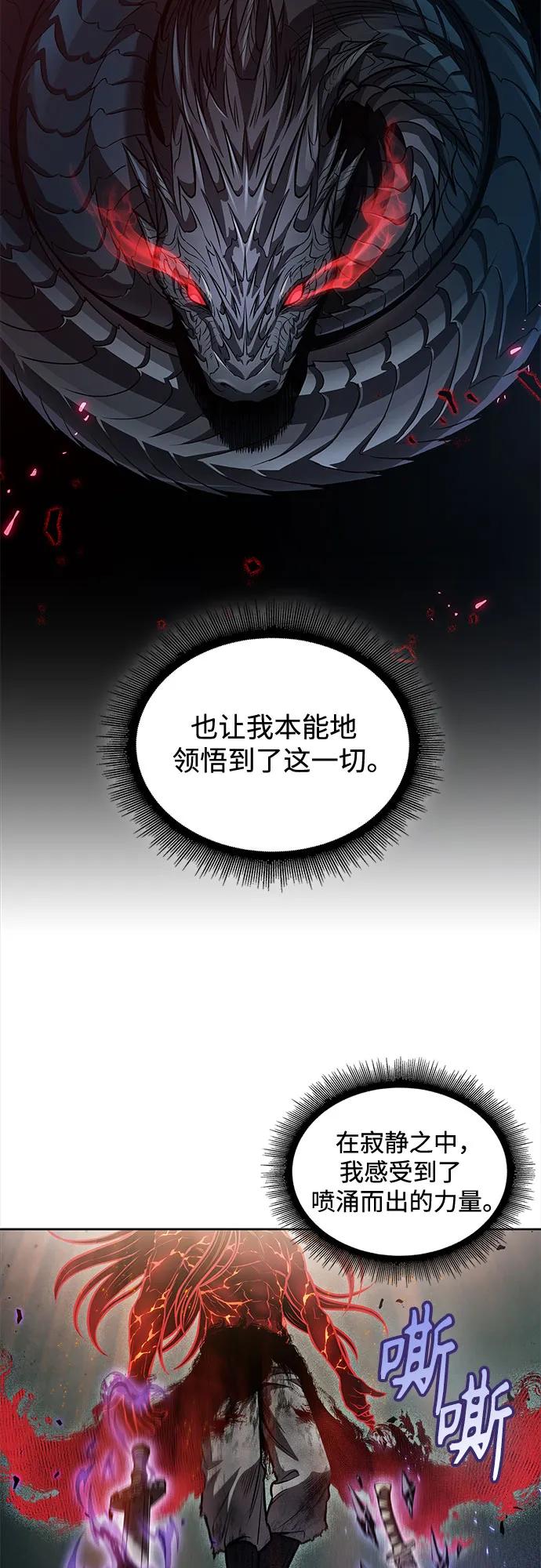 208.第71章三位一体（2）-某天成为魔神-玄坤绝对无敌,金刚不坏（第29张）