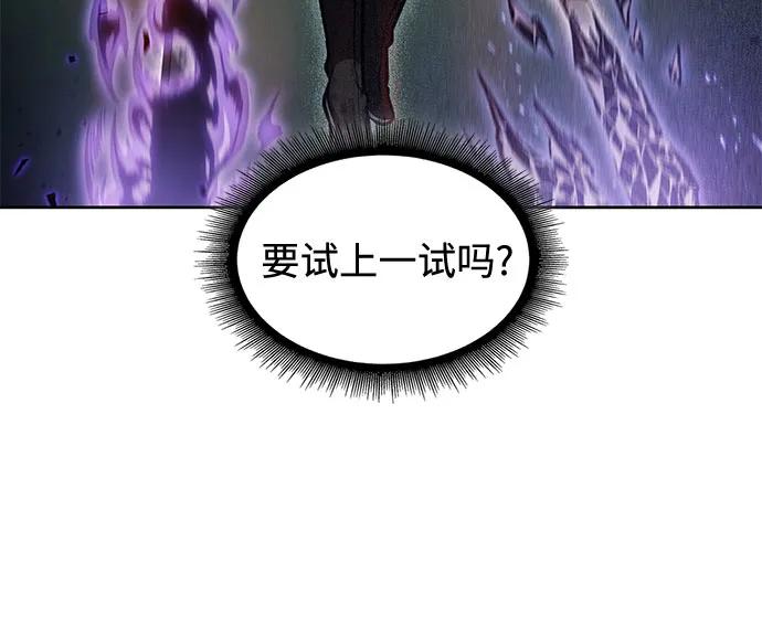 208.第71章三位一体（2）-某天成为魔神-玄坤绝对无敌,金刚不坏（第30张）