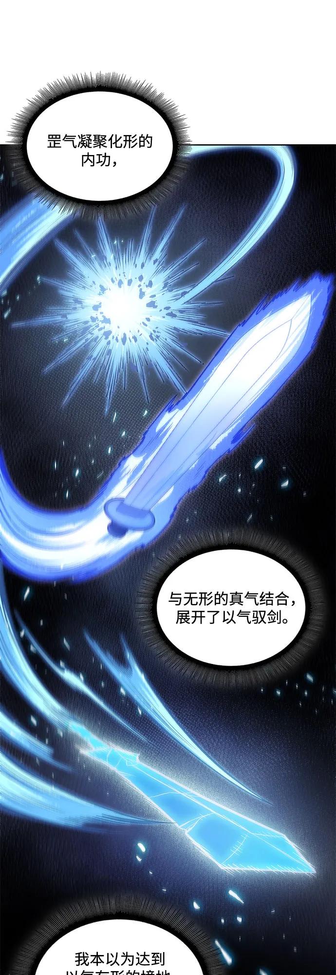 208.第71章三位一体（2）-某天成为魔神-玄坤绝对无敌,金刚不坏（第27张）