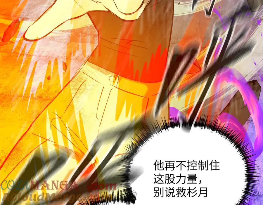 40-迷宫反击战打响！-恶之环-图/monkiko 文/尼三岁（第45张）