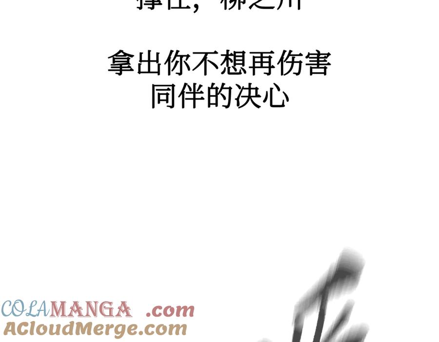 40-迷宫反击战打响！-恶之环-图/monkiko 文/尼三岁（第53张）