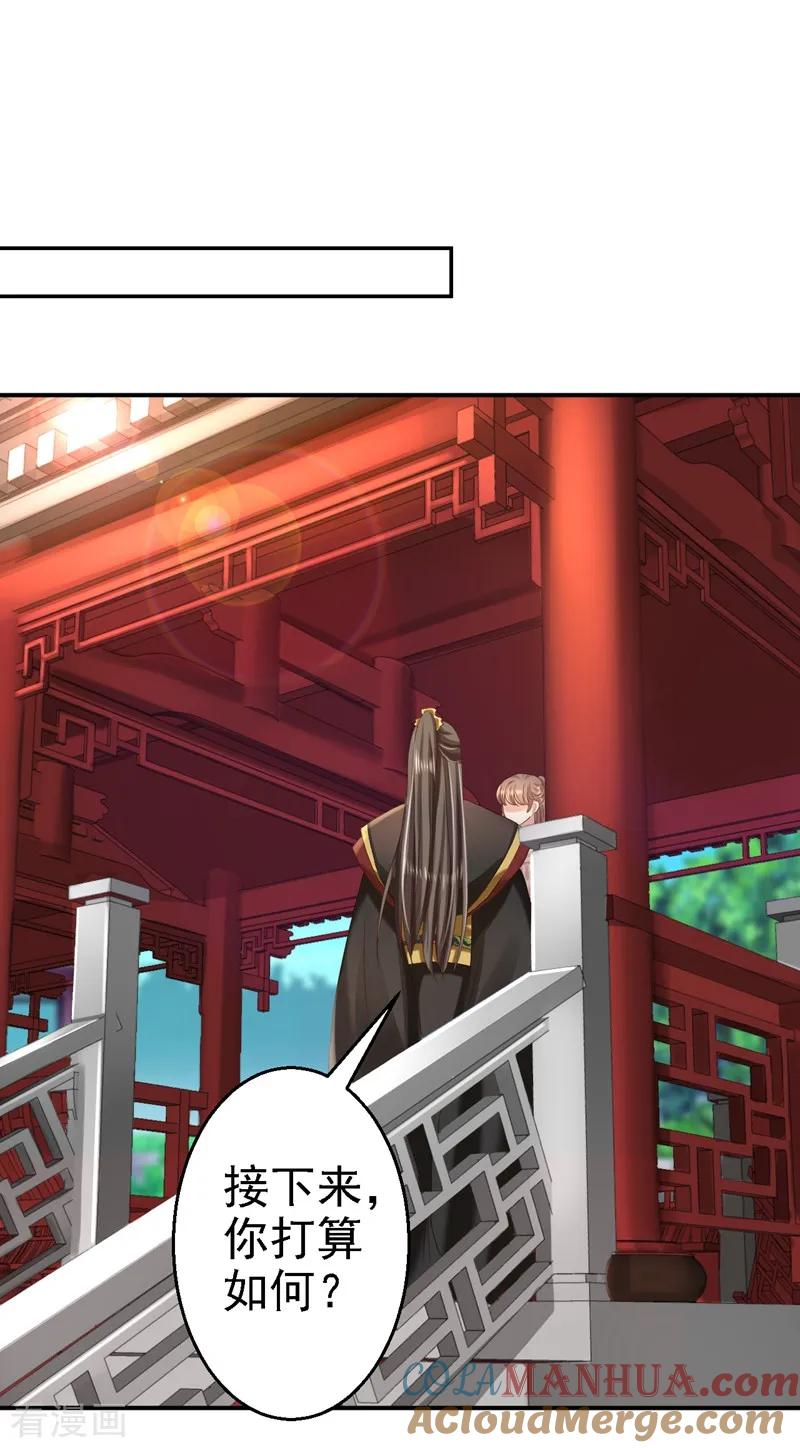 第47话打入天牢-步步毒谋：血凰归来-二次元动漫 仟绘动漫（第15张）