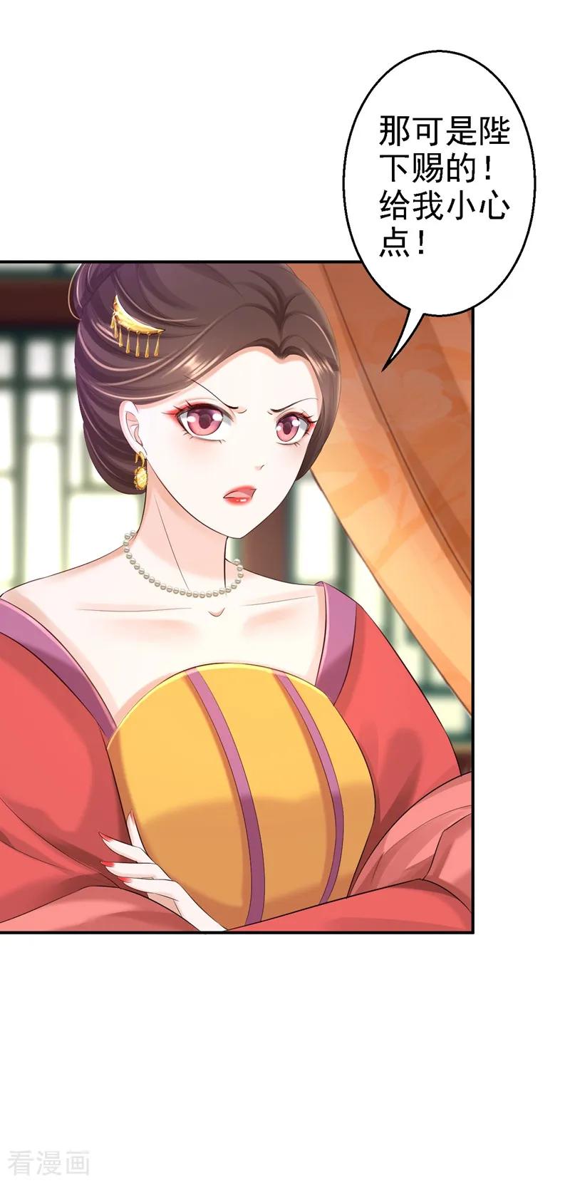 第47话打入天牢-步步毒谋：血凰归来-二次元动漫 仟绘动漫（第8张）