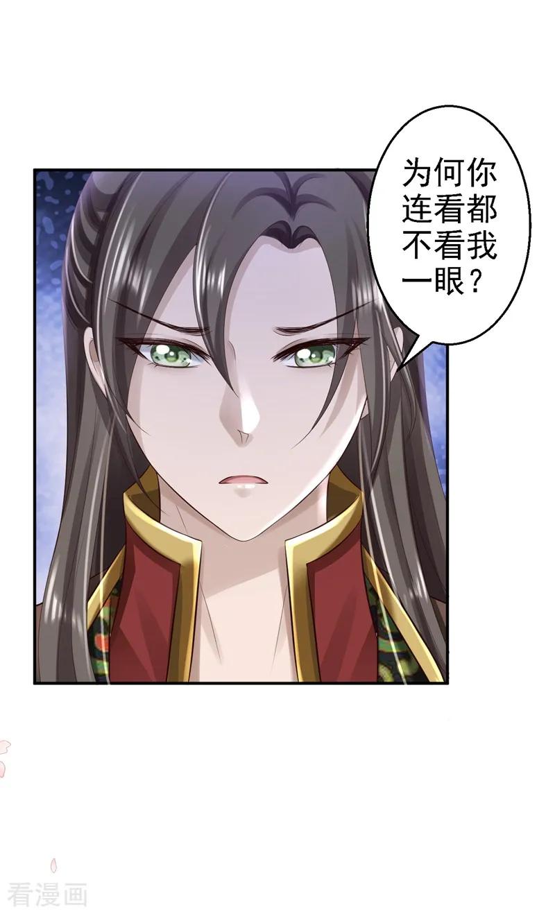 第47话打入天牢-步步毒谋：血凰归来-二次元动漫 仟绘动漫（第18张）