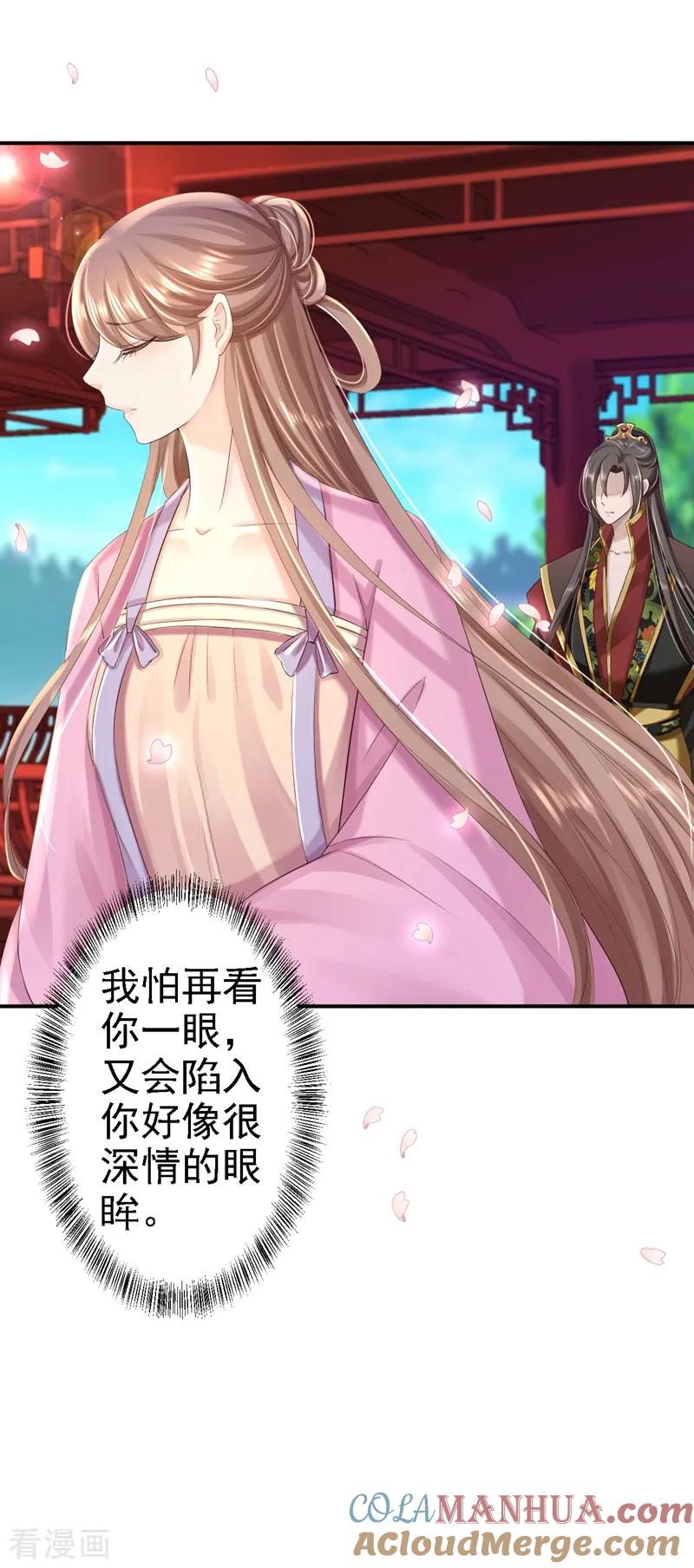 第47话打入天牢-步步毒谋：血凰归来-二次元动漫 仟绘动漫（第19张）