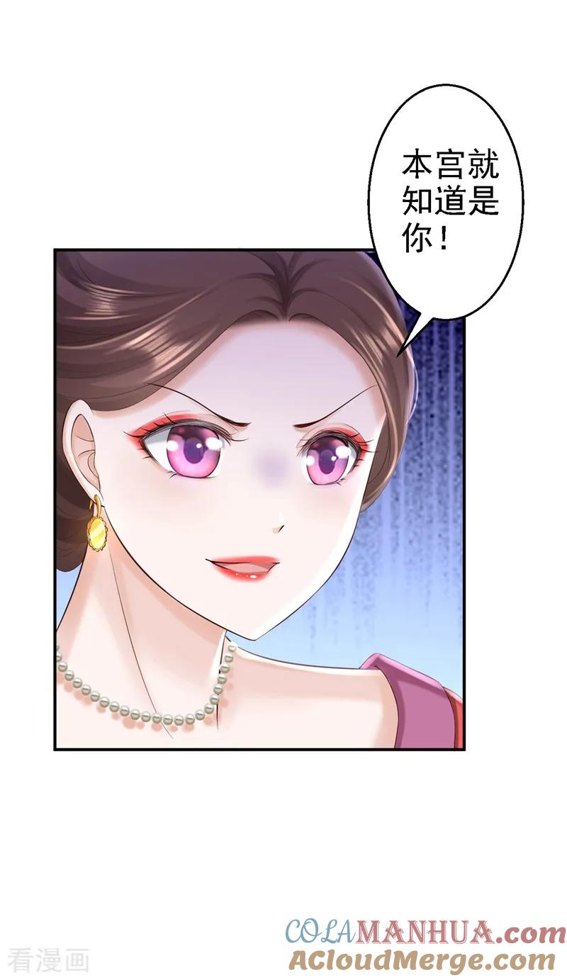 第47话打入天牢-步步毒谋：血凰归来-二次元动漫 仟绘动漫（第21张）