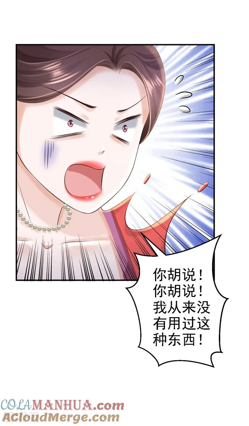 第47话打入天牢-步步毒谋：血凰归来-二次元动漫 仟绘动漫（第11张）