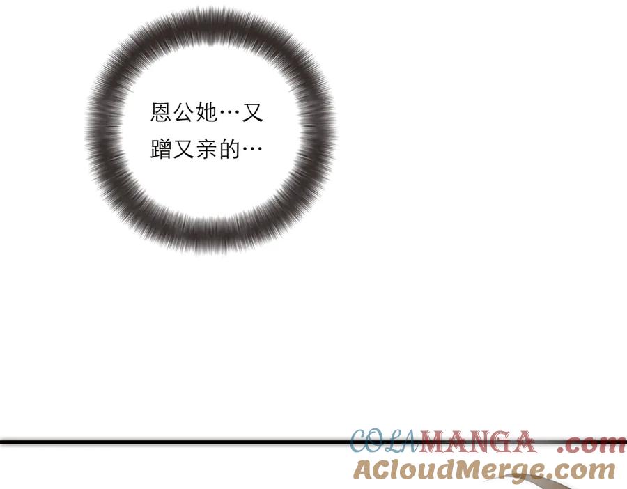 第67话被爱-恩公不做文人雅士-clevercool_（第13张）