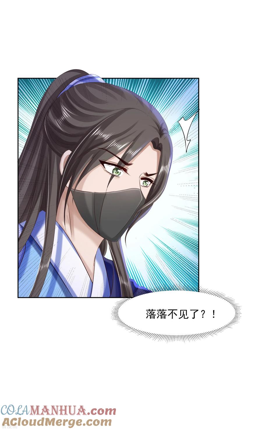 第83话落衣失踪-步步毒谋：血凰归来-二次元动漫 仟绘动漫（第25张）