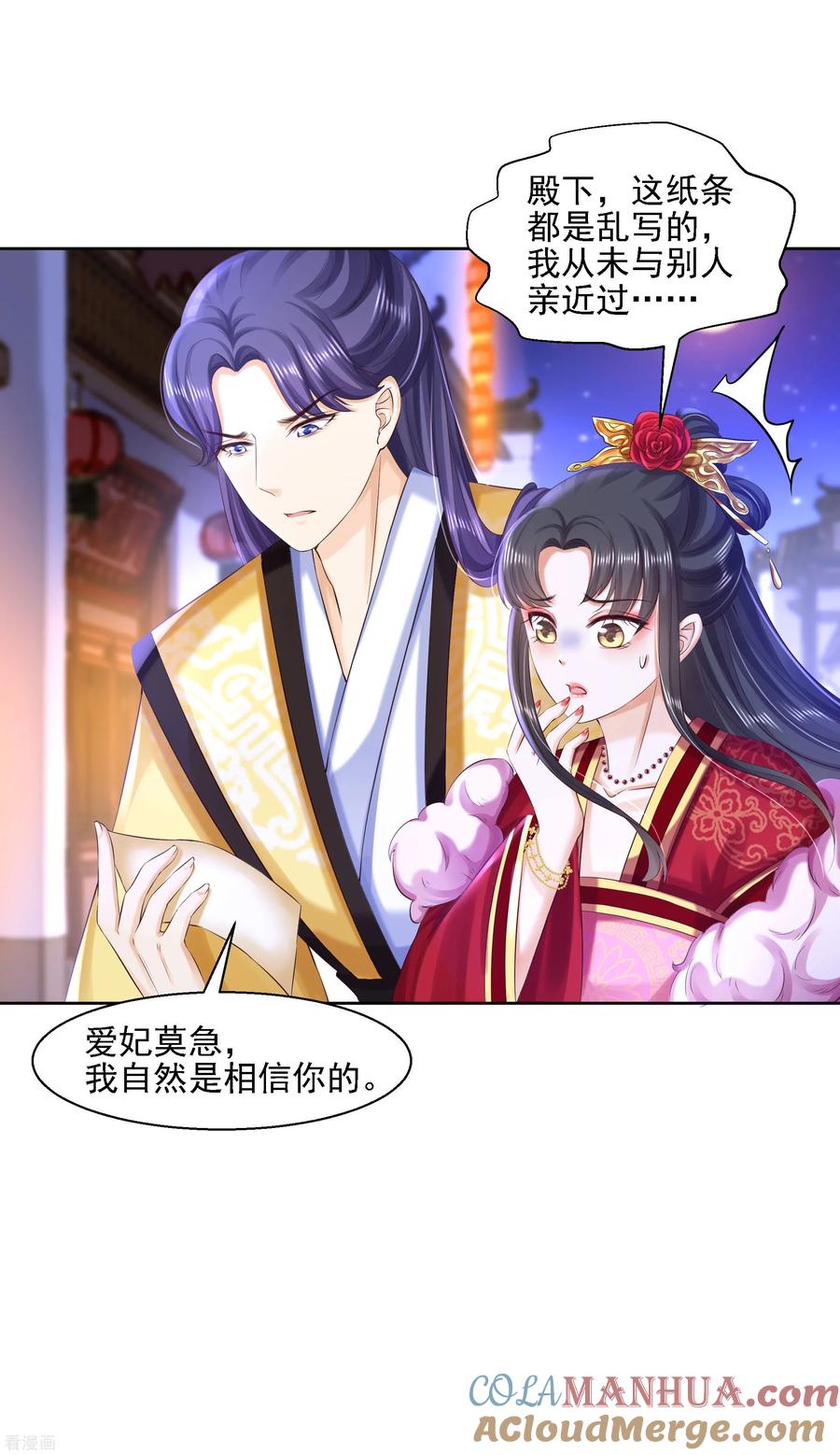 第83话落衣失踪-步步毒谋：血凰归来-二次元动漫 仟绘动漫（第9张）