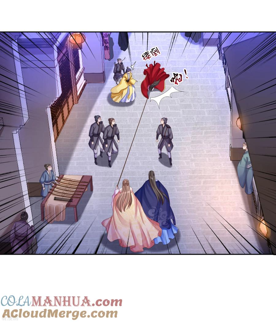 第83话落衣失踪-步步毒谋：血凰归来-二次元动漫 仟绘动漫（第17张）
