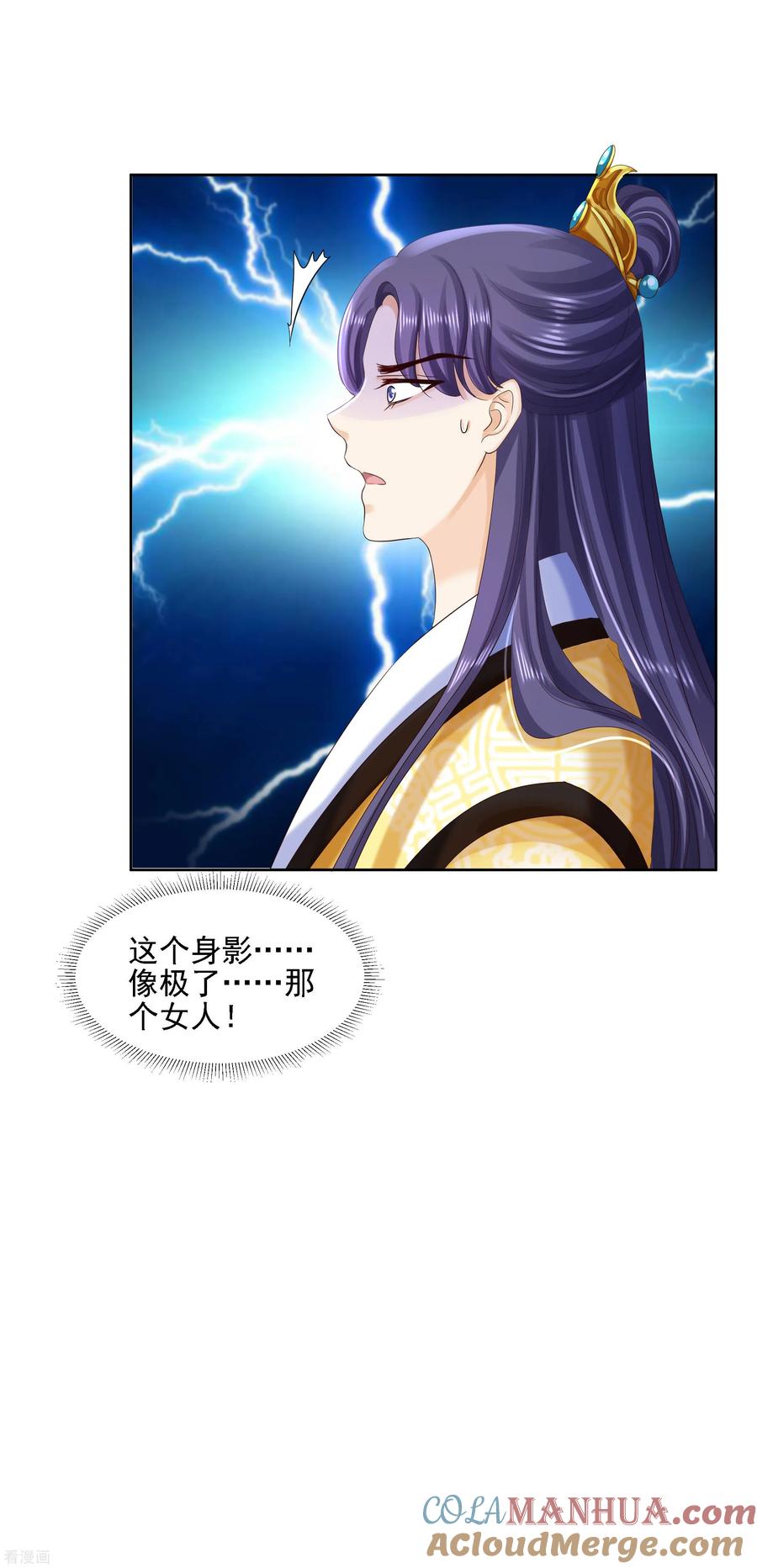 第83话落衣失踪-步步毒谋：血凰归来-二次元动漫 仟绘动漫（第23张）