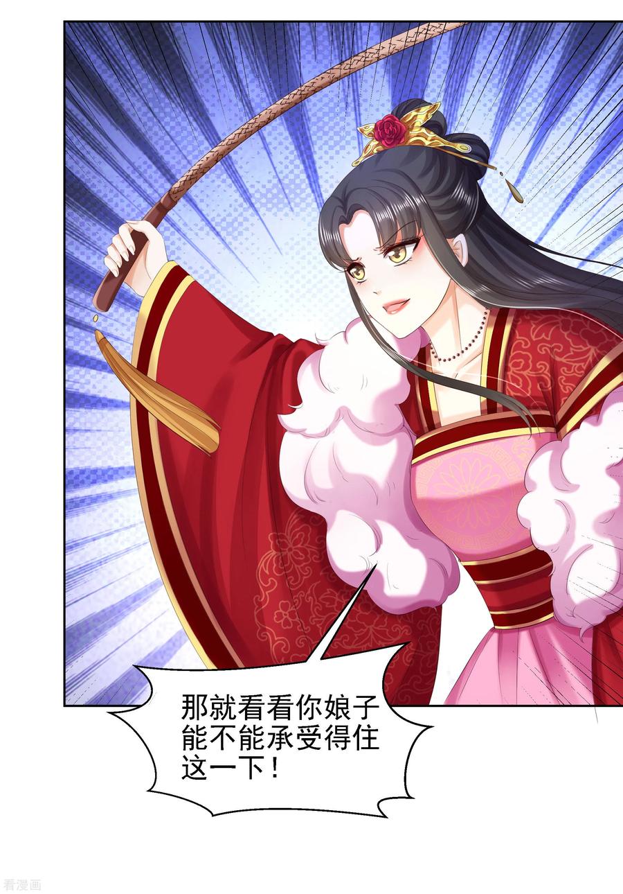 第83话落衣失踪-步步毒谋：血凰归来-二次元动漫 仟绘动漫（第14张）