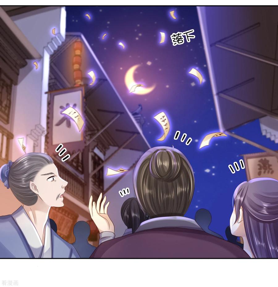 第83话落衣失踪-步步毒谋：血凰归来-二次元动漫 仟绘动漫（第6张）