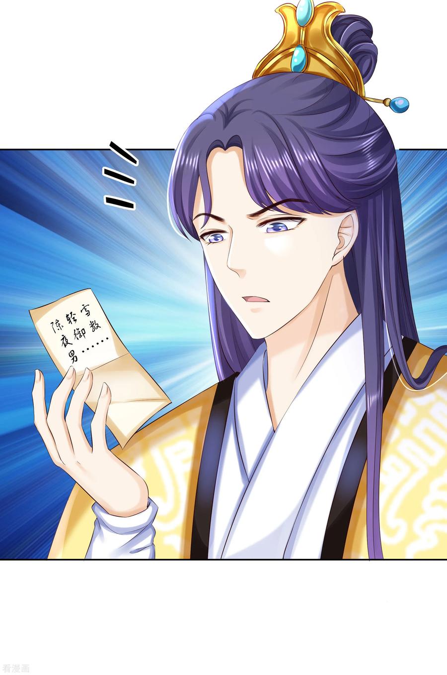 第83话落衣失踪-步步毒谋：血凰归来-二次元动漫 仟绘动漫（第8张）