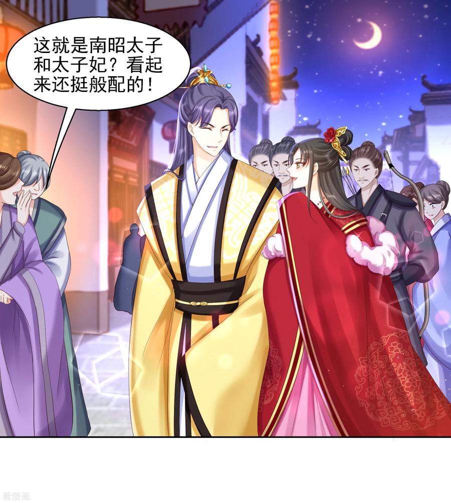 第83话落衣失踪-步步毒谋：血凰归来-二次元动漫 仟绘动漫（第2张）