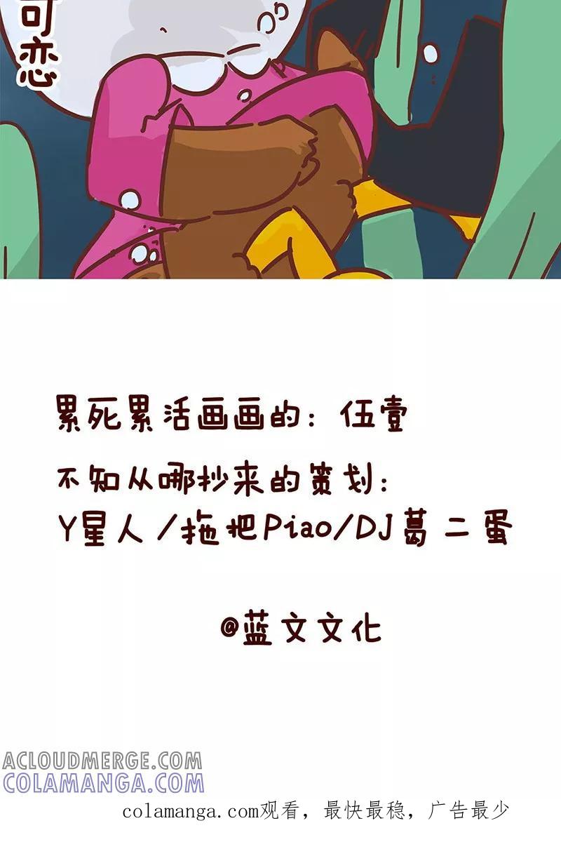 第9话亲闺女-隔壁老王家-蓝文文化（第8张）