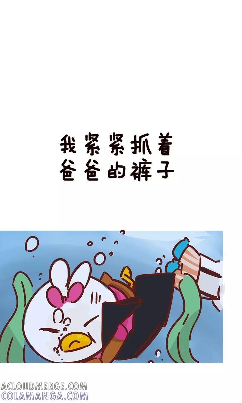 第9话亲闺女-隔壁老王家-蓝文文化（第5张）
