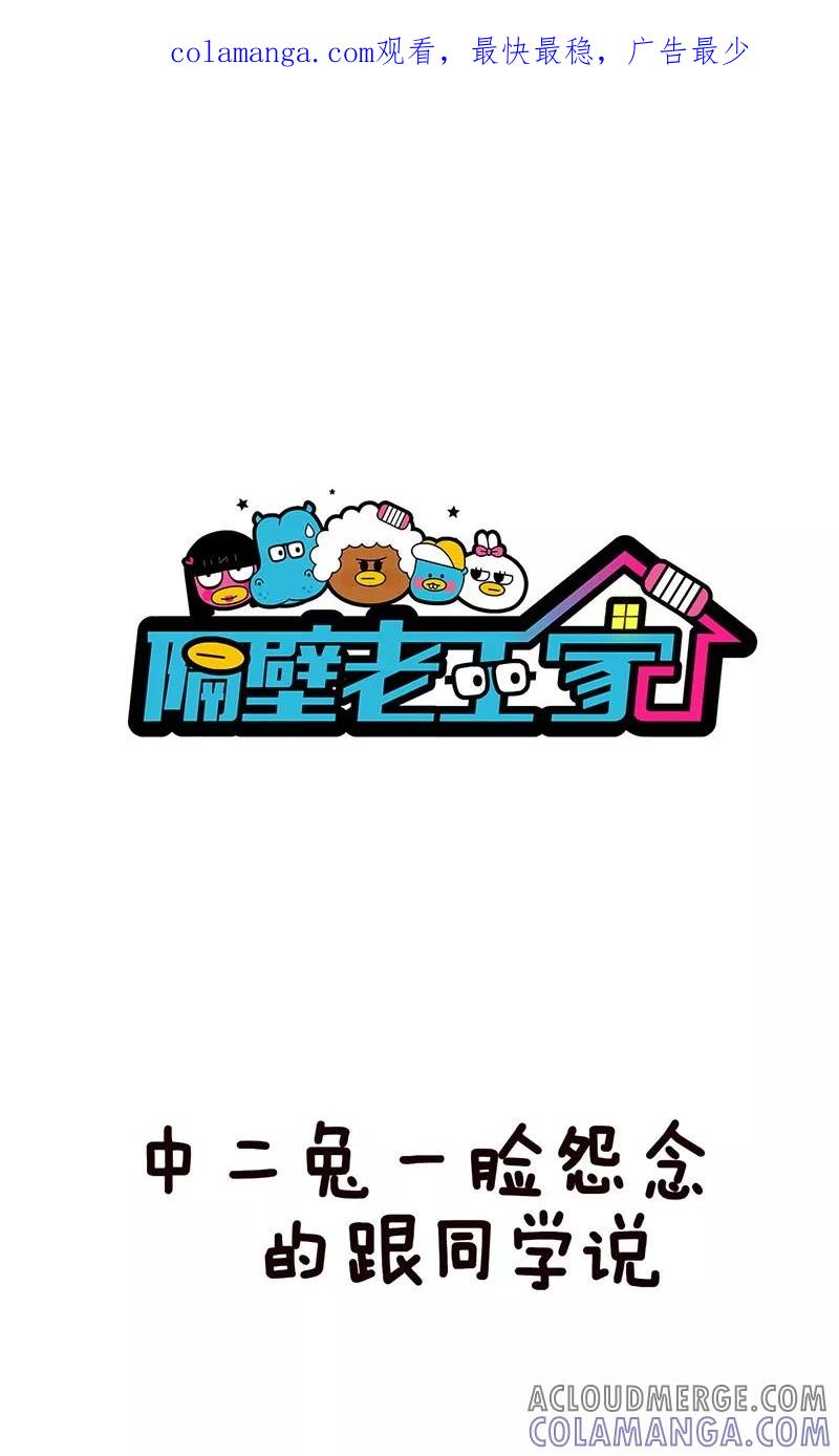 第9话亲闺女-隔壁老王家-蓝文文化（第1张）