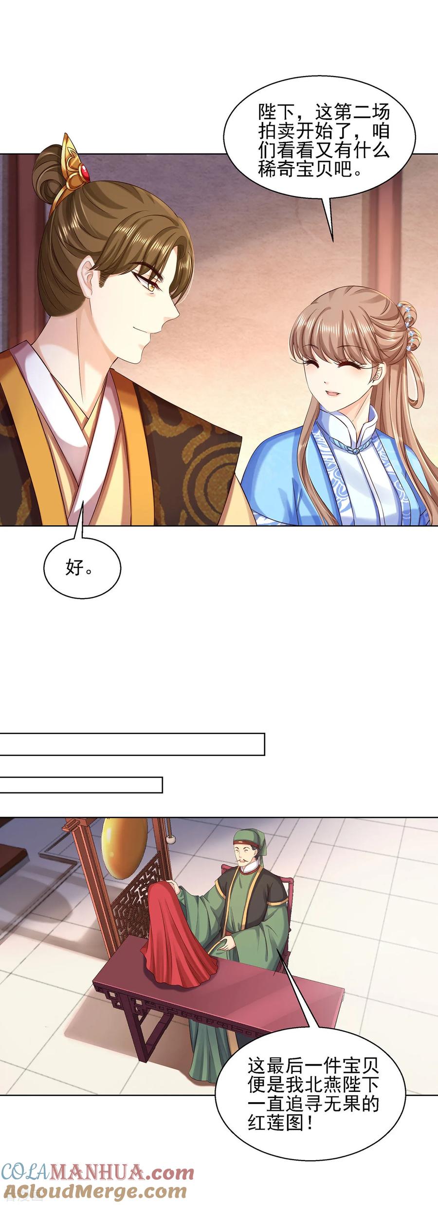第89话红莲图-步步毒谋：血凰归来-二次元动漫 仟绘动漫（第3张）