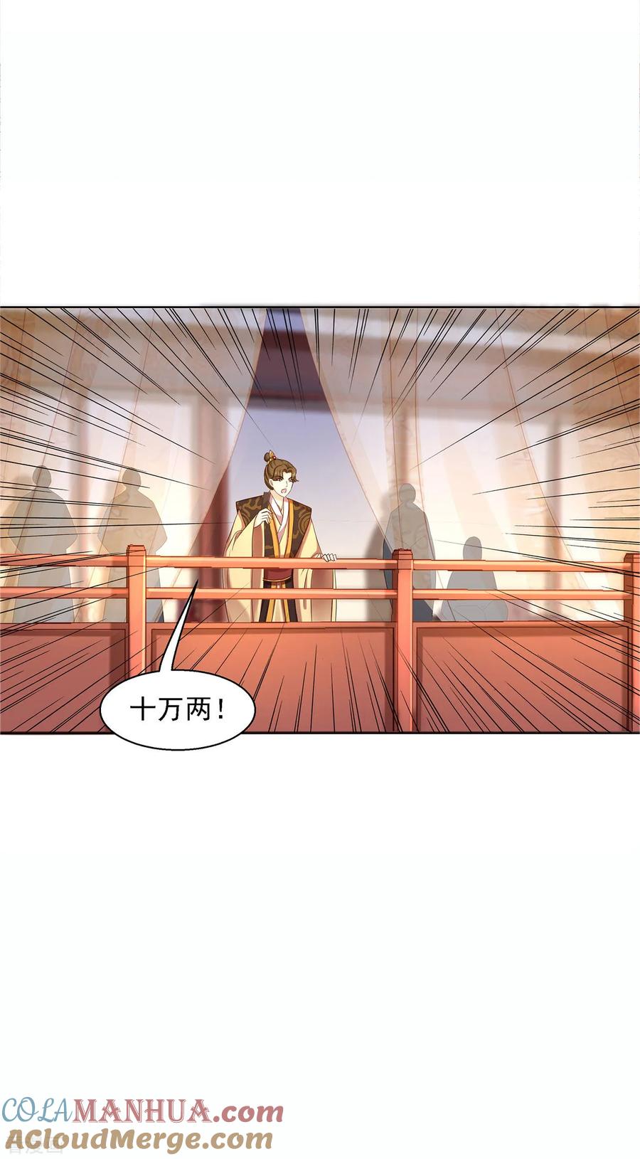 第89话红莲图-步步毒谋：血凰归来-二次元动漫 仟绘动漫（第6张）