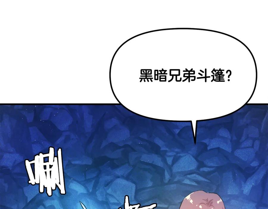第111话暗杀委托-ARK：游戏新世界-Taeha+Yuseong+Toonplus（第3张）