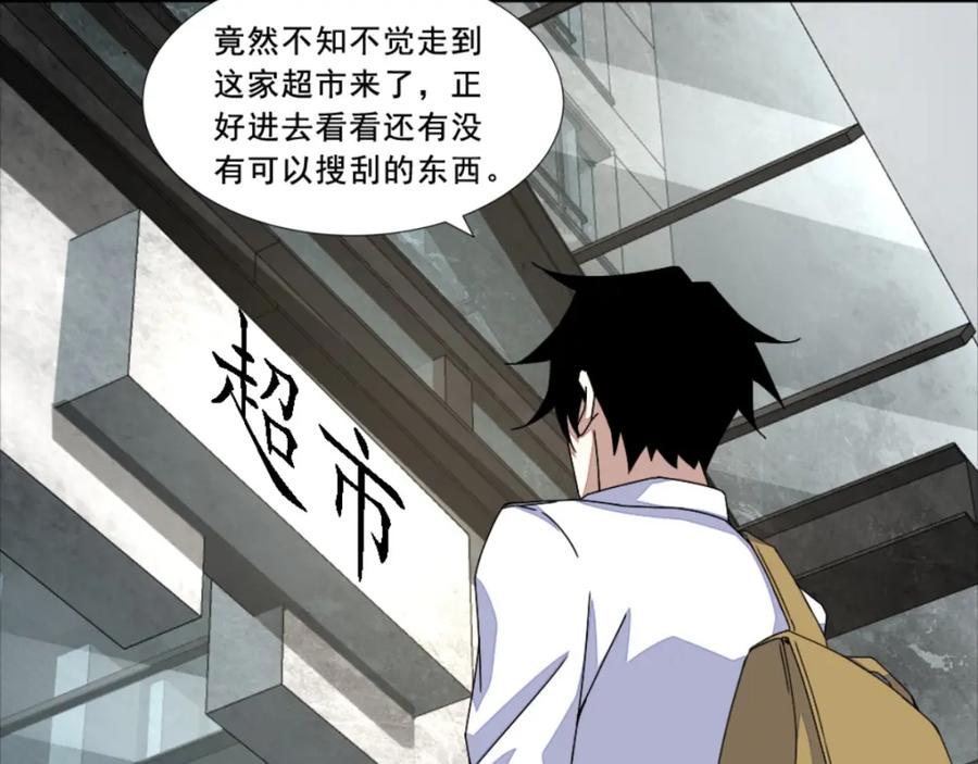 第15话魔鬼种-末世为王-大行道动漫（第14张）