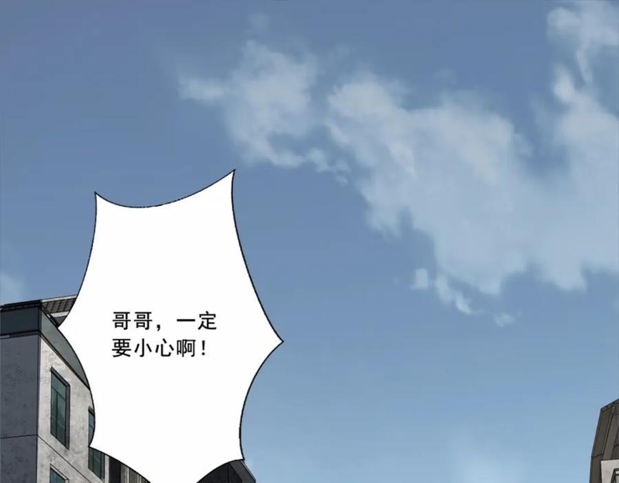 第15话魔鬼种-末世为王-大行道动漫（第4张）
