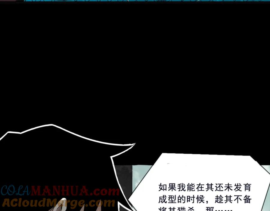 第16话陷阱-末世为王-大行道动漫（第9张）