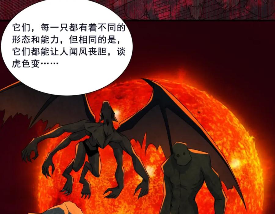 第16话陷阱-末世为王-大行道动漫（第6张）