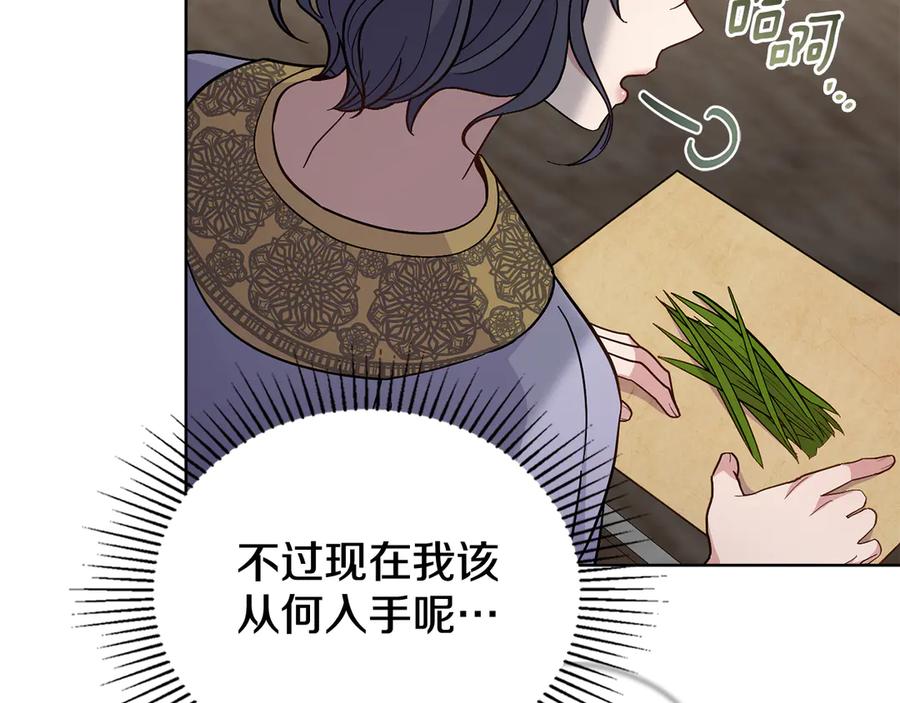 第76话关系好可疑-同乘一条船的关系-Manta comics+ Seoru（第14张）