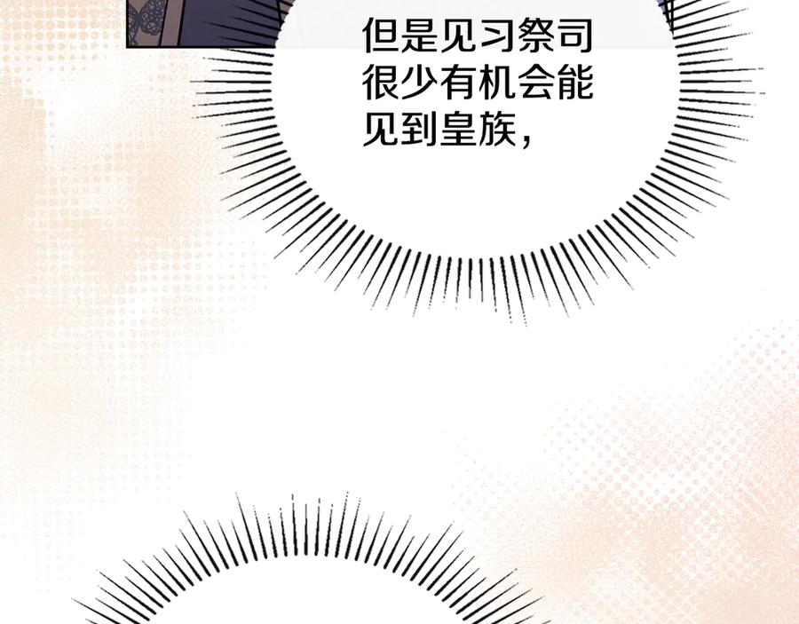 第76话关系好可疑-同乘一条船的关系-Manta comics+ Seoru（第10张）