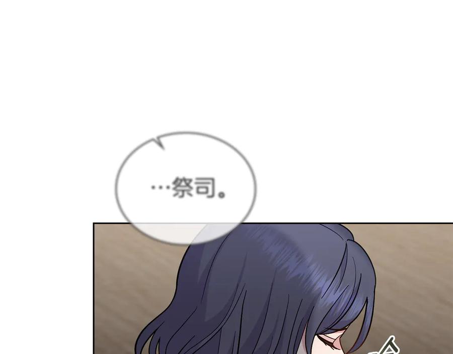 第76话关系好可疑-同乘一条船的关系-Manta comics+ Seoru（第13张）