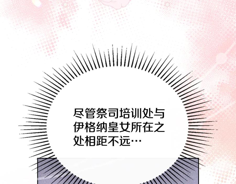第76话关系好可疑-同乘一条船的关系-Manta comics+ Seoru（第7张）