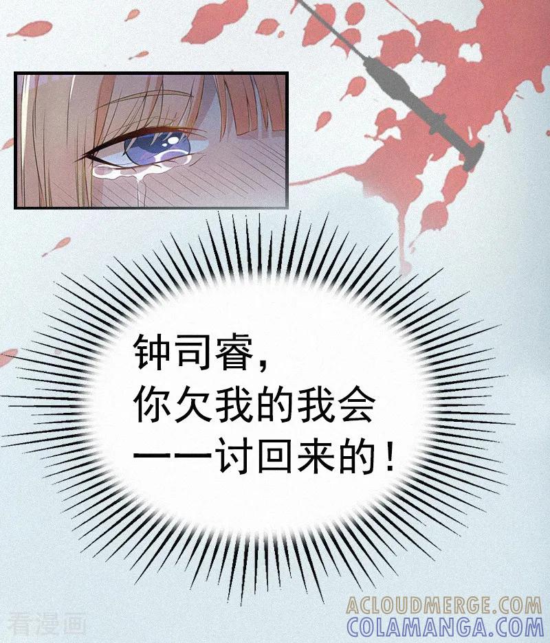 第1话人流-虐恋情深-元气弹（第9张）