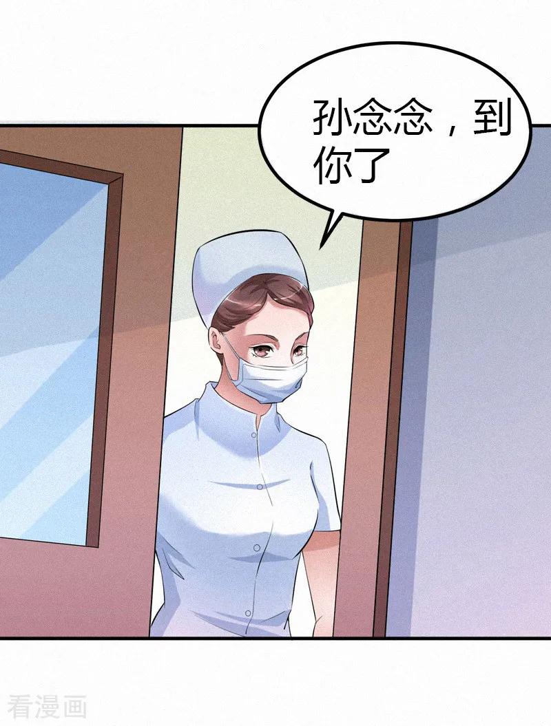 第1话人流-虐恋情深-元气弹（第4张）