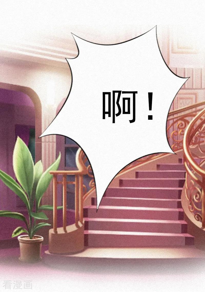 第1话人流-虐恋情深-元气弹（第20张）