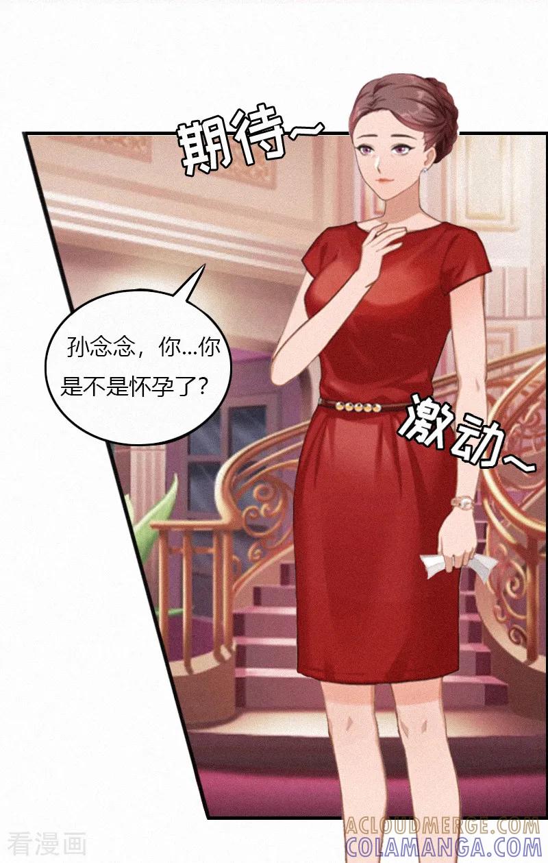 第1话人流-虐恋情深-元气弹（第15张）