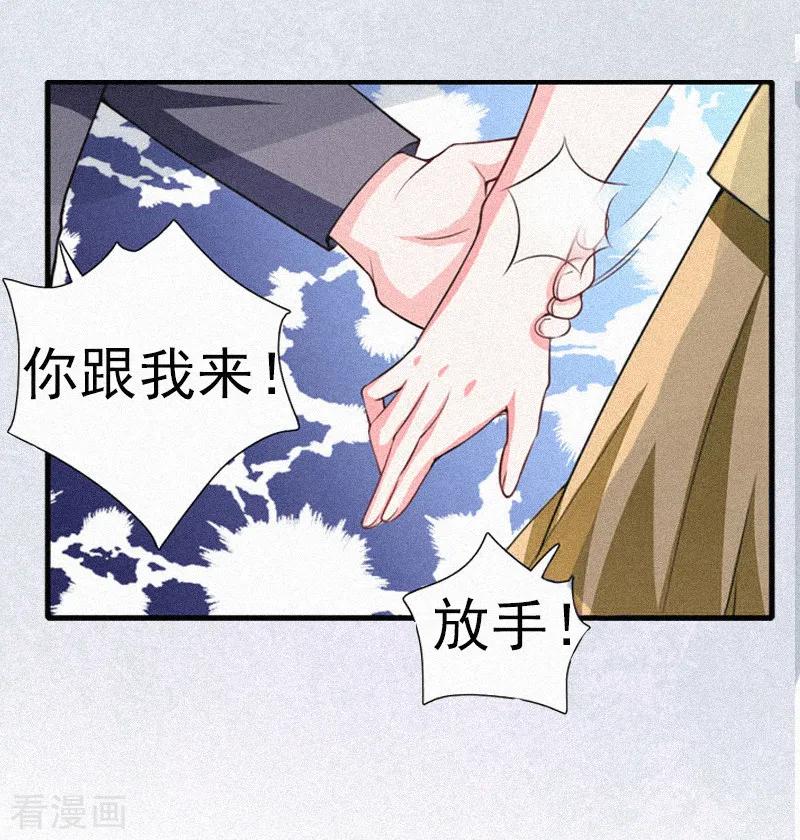 第1话人流-虐恋情深-元气弹（第24张）