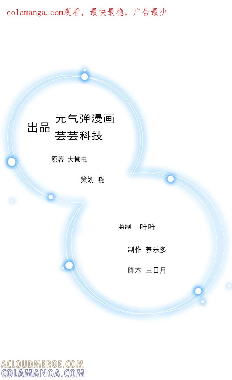 第1话人流-虐恋情深-元气弹（第1张）
