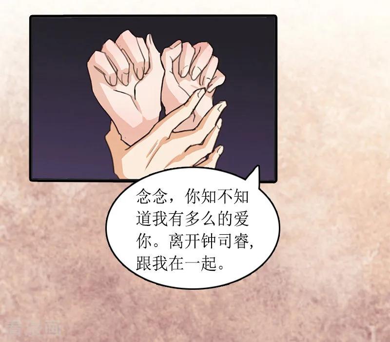 第10话不欠-虐恋情深-元气弹（第8张）