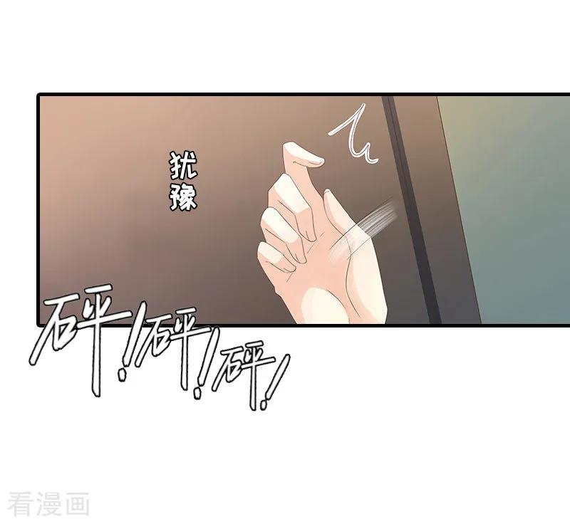 第10话不欠-虐恋情深-元气弹（第14张）