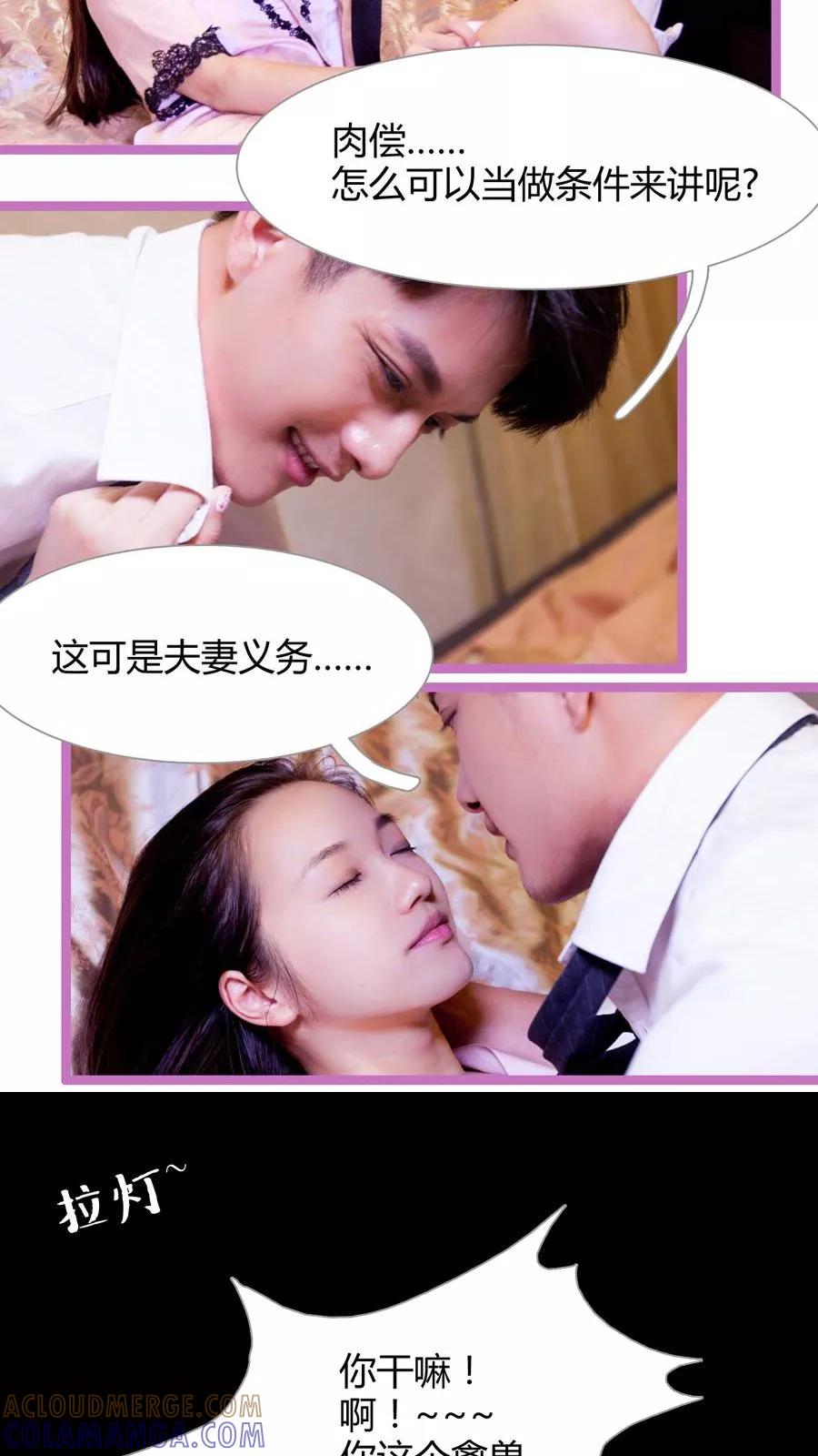 第10话-豪门天价前妻（真人版）-剧能玩（第7张）