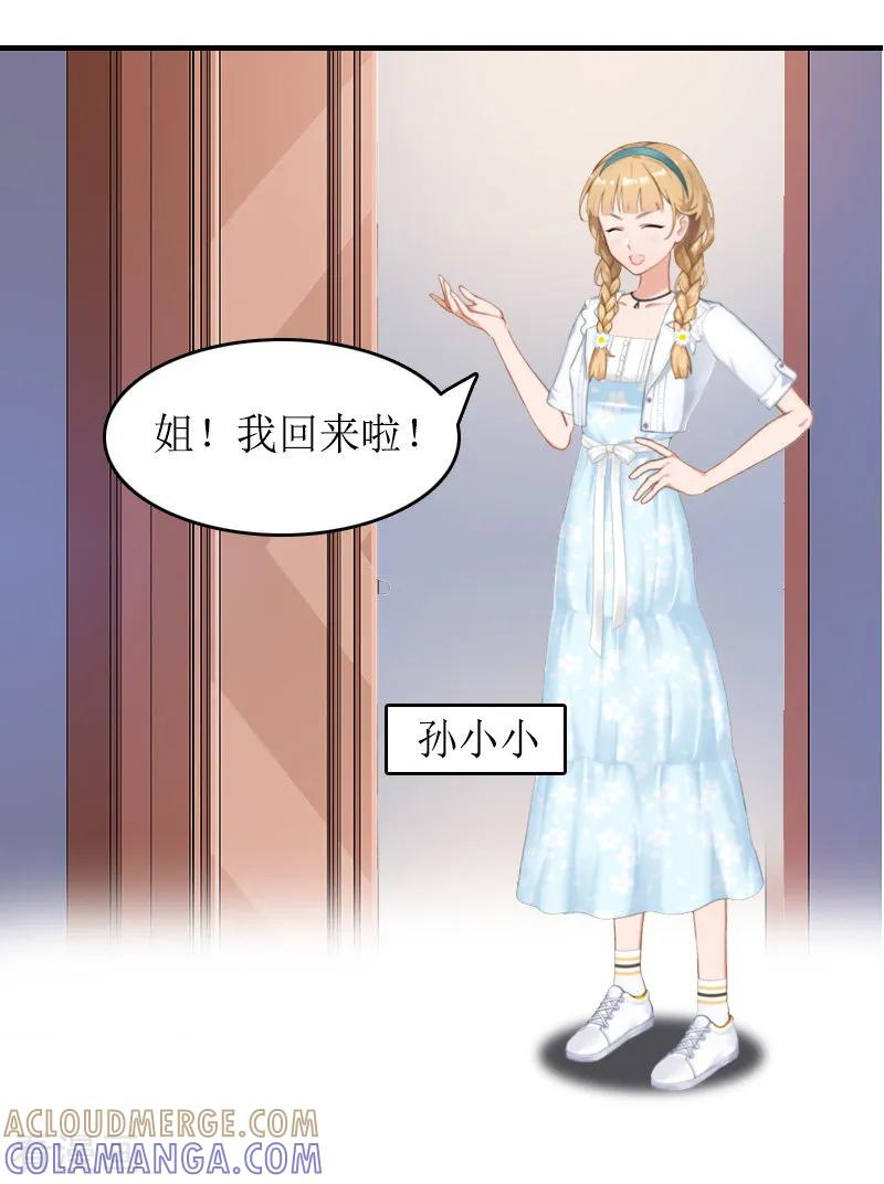 第11话小小-虐恋情深-元气弹（第5张）