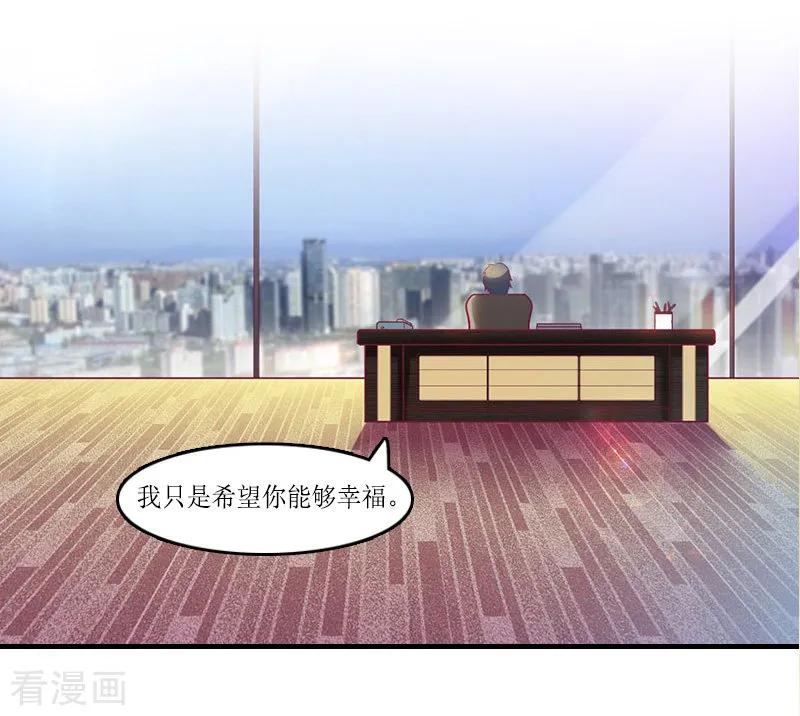 第11话小小-虐恋情深-元气弹（第12张）