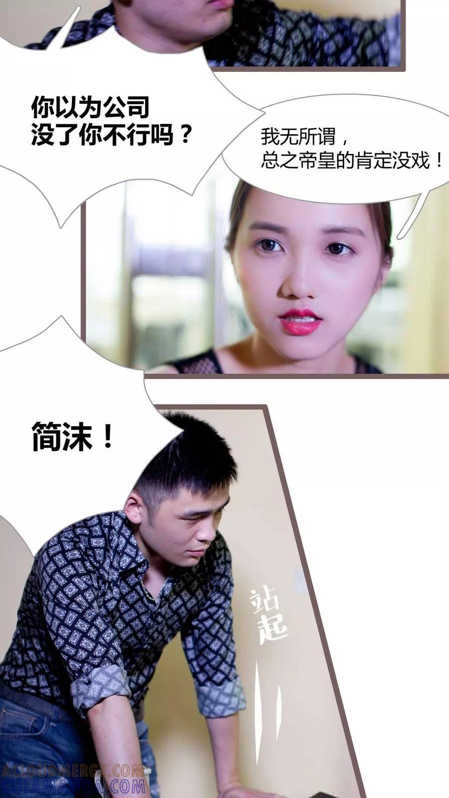 第11话-豪门天价前妻（真人版）-剧能玩（第3张）