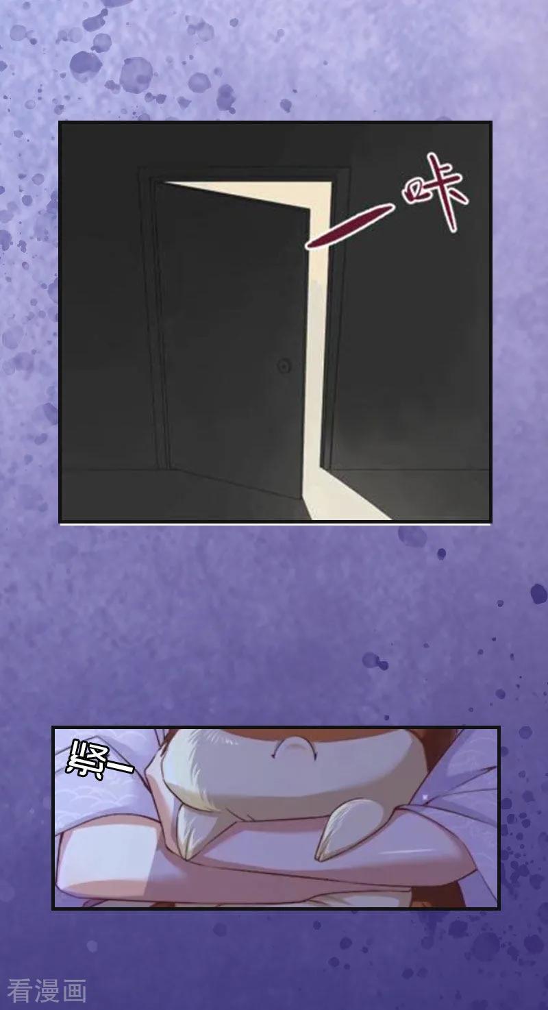 第11话沐辰，求求你-豪门强宠：秘密乖牌-元气弹漫画 泛次元文化（第20张）