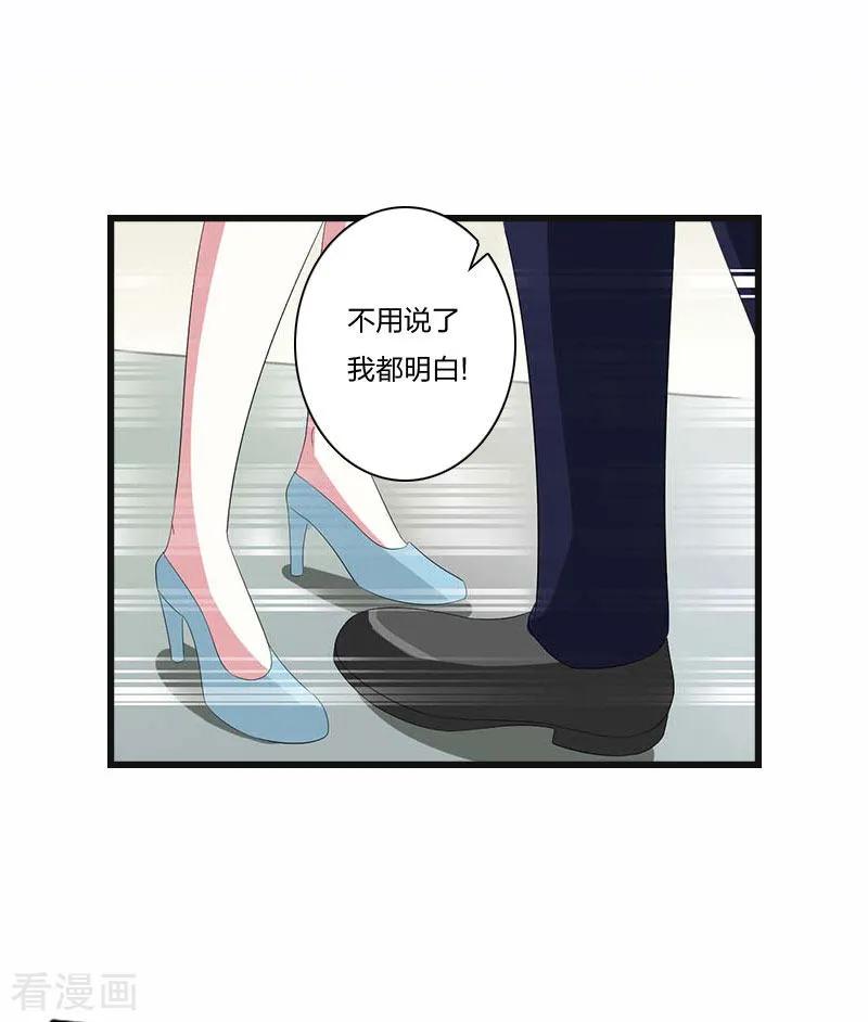 第11话沐辰，求求你-豪门强宠：秘密乖牌-元气弹漫画 泛次元文化（第6张）