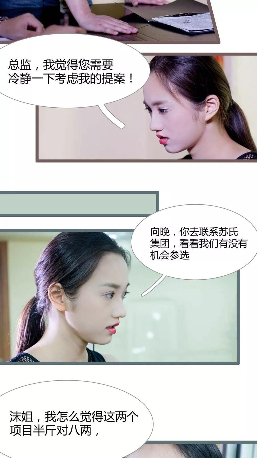 第11话-豪门天价前妻（真人版）-剧能玩（第4张）